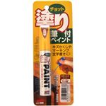 チョット塗りペイント カラーニス(チーク)