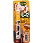 チョット塗りペイント カラーニス(ウォールナット)