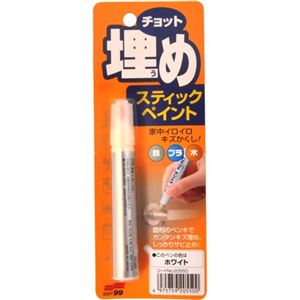 チョット埋めスティックペイント ホワイト