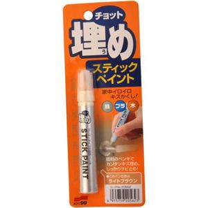 チョット埋めスティックペイント ライトブラウン