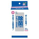 エリエール 除菌できるアルコールタオル携帯32枚入