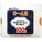 リーダー ロール綿 100g