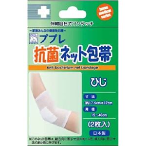 ププレ抗菌ネット包帯 ひじ用 2枚入