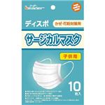 サージカルマスク こども用 10枚入