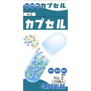 カプセル 2号 100個入り
