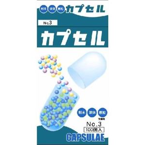 カプセル 3号 100個入り