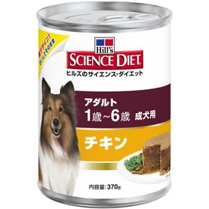 サイエンス・ダイエット アダルト チキン 370g 成犬用