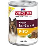 サイエンス・ダイエット アダルト チキン 370g 成犬用