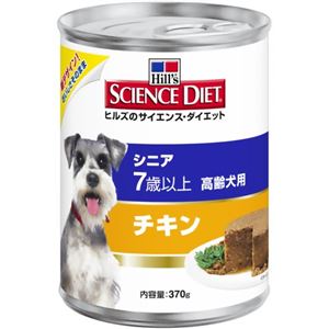 サイエンス・ダイエット シニア チキン 370g 高齢犬用