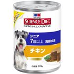 サイエンス・ダイエット シニア チキン 370g 高齢犬用