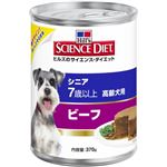 サイエンス・ダイエット シニア ビーフ 370g 高齢犬用