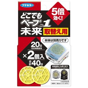 どこでもベープNo.1 未来 取替え用 2個入