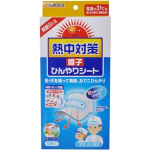 熱中対策 帽子ひんやりシート 5枚入