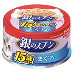 銀のスプーン缶 15歳以上用 まぐろ 80g