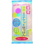 薬用 消臭タイプのエチケットせっけん135g×3個入