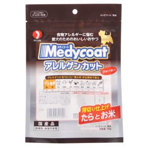 メディコート アレルゲンカット ジャーキー薄切り仕上げ 70g