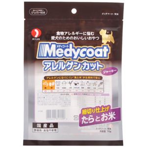 メディコート アレルゲンカット ジャーキー細切り仕上げ 70g