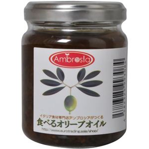 食べるオリーブオイル(マイルド) 110g