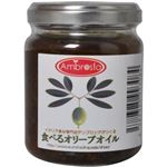 食べるオリーブオイル(マイルド) 110g