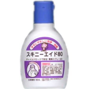 スキニーエイド80 スプレー式 80ml