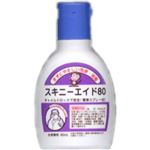 スキニーエイド80 スプレー式 80ml