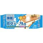 （まとめ買い）エリエール 除菌できるウェットタオル 食卓テーブル用 70枚入×8セット