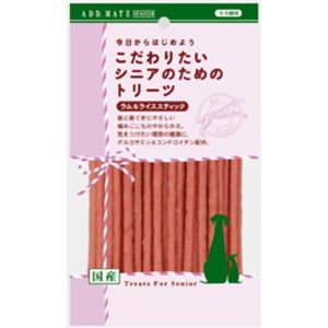 アドメイト こだわりたいシニアのためのトリーツ ラム&ライススティック 100g