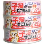 子猫のためのねこまんま まぐろ 75g×3個