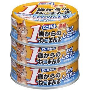 1歳からのねこまんま まぐろ しらす入り 80g×3個