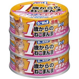 1歳からのねこまんま まぐろ ささみ入り 80g×3個