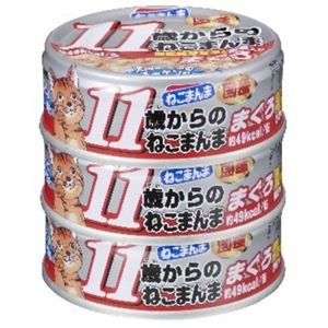 11歳からのねこまんま まぐろ 80g×3個