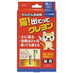 猫!出てってクレヨン 3.5g×10本