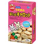 うさぎのぱくっとキャロット 65g