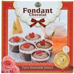 【数量限定 バレンタイン企画品】 私の台所 フォンダンショコラ