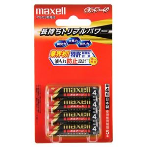 マクセル ボルテージ アルカリ乾電池 単4×4本