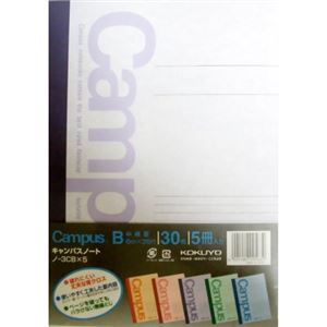 コクヨ キャンパスノート5冊パック B罫 B5 30枚