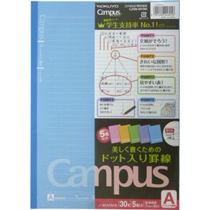 コクヨ キャンパスノート5冊パック ドット入りA罫 B5 30枚