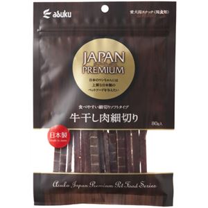 ジャパンプレミアム 牛干し肉細切り 80g