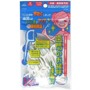 歯間のお掃除しま専科 50本入