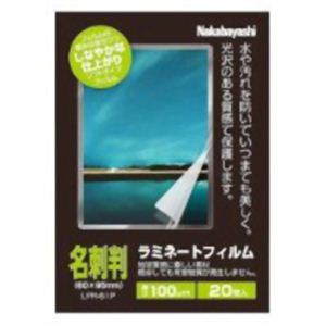 ナカバヤシ ラミネートフィルム Pタイプ 100ミクロン 名刺判 LPR-61P-SP 20枚