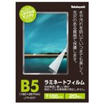 ナカバヤシ ラミネートフィルム Pタイプ 100ミクロン B5サイズ LPR-B5P-SP 20枚