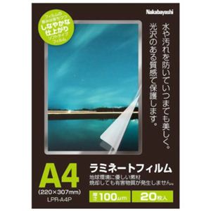 ナカバヤシ ラミネートフィルム Pタイプ 100ミクロン A4サイズ LPR-A4P-SP 20枚