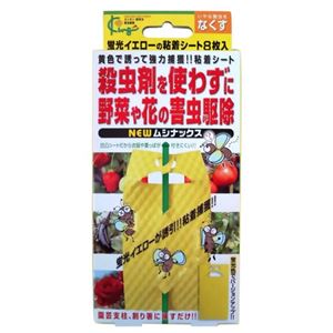 NEWムシナックス 黄色で誘って強力捕獲粘着シート イエロー 8枚入