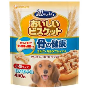 銀のさら おいしいビスケット ほねの健康 小型サイズ 450g