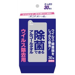 エリエール 除菌できるアルコールタオル ウィルス除去用 携帯用 30枚入