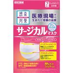 感染対策 サージカルマスク 少し小さめサイズ 7枚入
