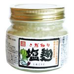 こだわり塩麹 160g