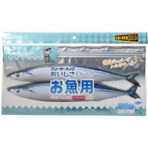 キチントさん フリーザーバッグおいしさキープ お魚用 5枚入