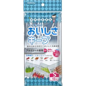 キチントさん フリーザーバッグおいしさキープ S 10枚入