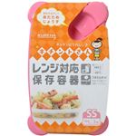 キチントさん レンジ対応保存容器 SS(160ml) 3個入